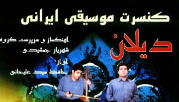 dilan Ensemble, Arasbaran Cultural Center, 2004