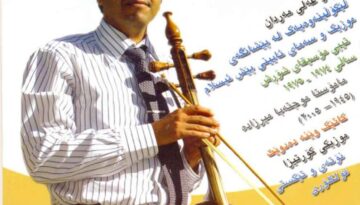 Chel Awaz Shahriyar 29-2008_Page_01