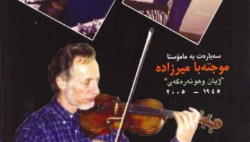 Mirzade Chel Awaz 29-2008_Page_1