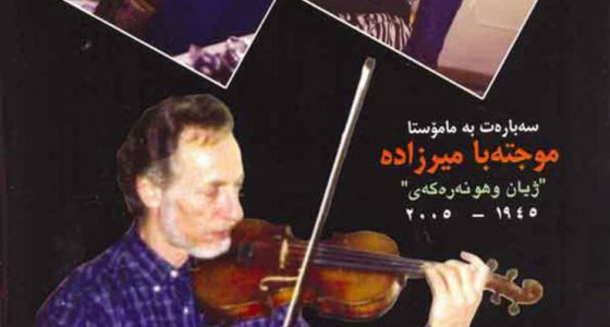 Mirzade Chel Awaz 29-2008_Page_1